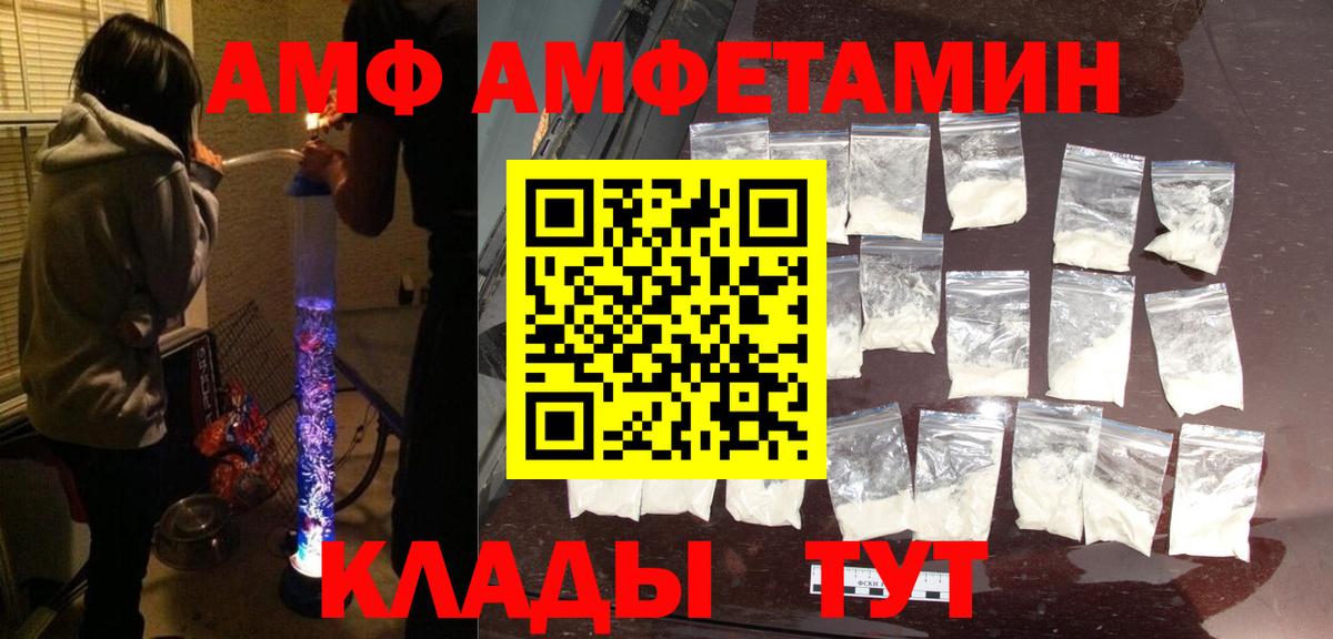 Amphetamine 98%  Amphetamine  Алапаевск  Вход с VPN 
