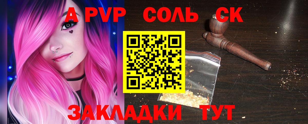 Alpha-PVP кристаллы  APVP СК КРИС  APVP кристаллы  купить  цена  Алапаевск  Вход с VPN 