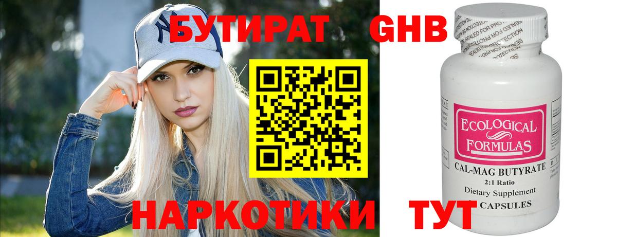 БУТИРАТ оксана Алапаевск