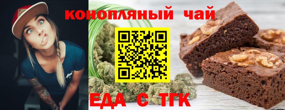 Cannafood марихуана Алапаевск