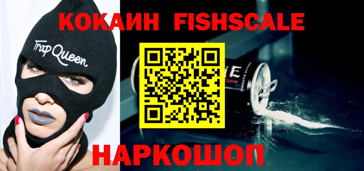 Алапаевск  КОКАИН  Вход с VPN  COCAIN Columbia  Cocaine Колумбийский 