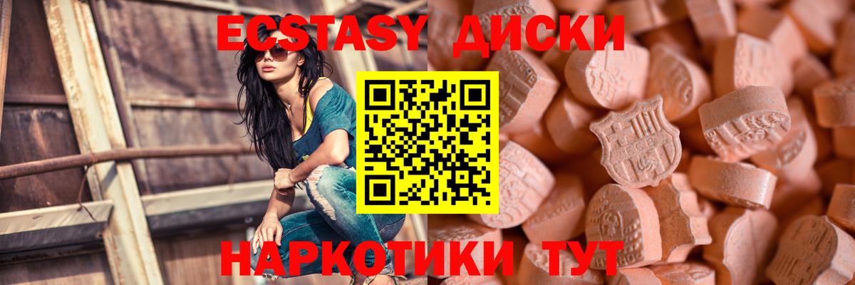 ЭКСТАЗИ TESLA  даркнет состав  Алапаевск  Вход с VPN  Ecstasy Punisher 