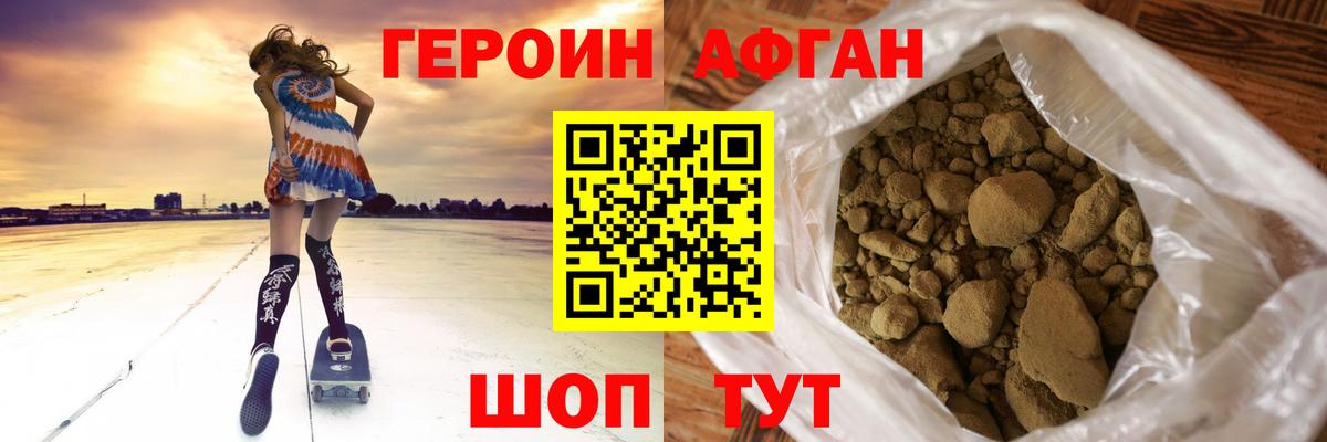 Героин хмурый  Вход с VPN  Алапаевск 