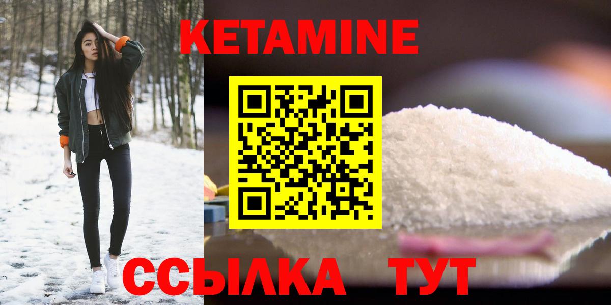 КЕТАМИН ketamine  КЕТАМИН VHQ  Вход с VPN  Алапаевск 