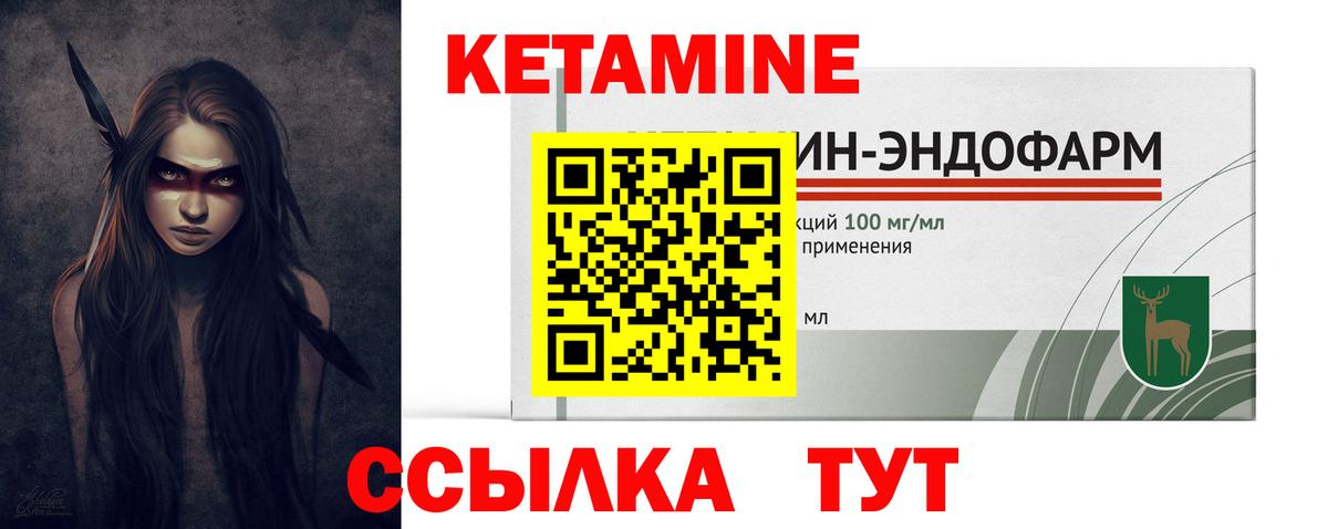 Кетамин VHQ Алапаевск