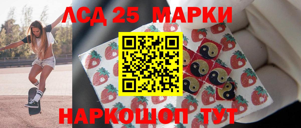 LSD-25 экстази ecstasy Алапаевск