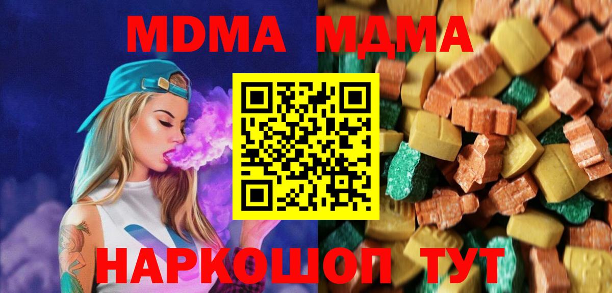 MDMA VHQ Алапаевск