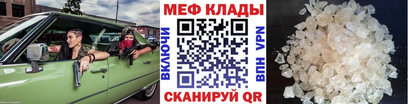 закладка  Алапаевск  МЕФ кристаллы 