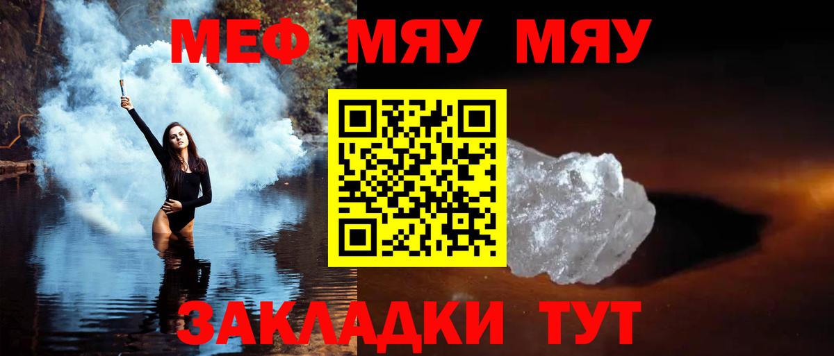Мефедрон мука Алапаевск