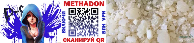 Метадон methadone Алапаевск
