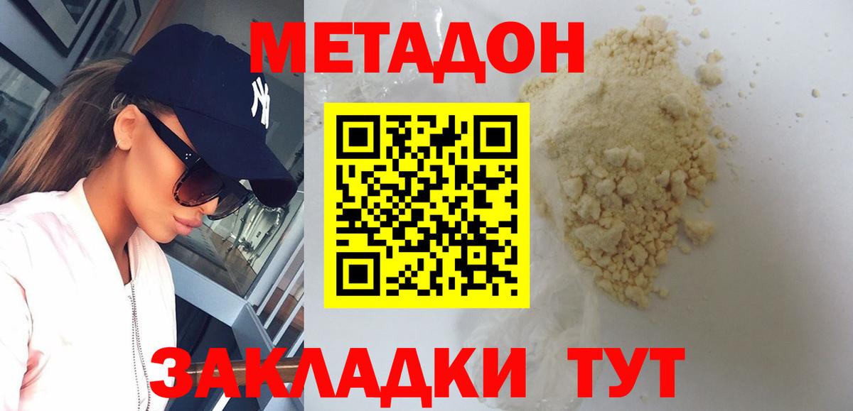   ССЫЛКА  Метадон кристалл  Алапаевск  Вход с VPN  Метадон мёд 