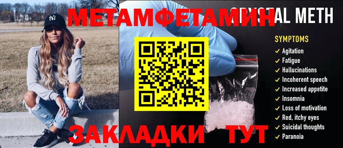 Метамфетамин пудра  Вход с VPN  Метамфетамин пудра  Алапаевск 