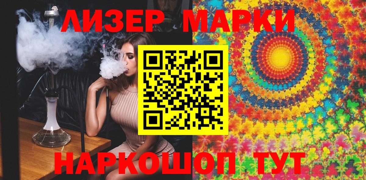 Алапаевск  Наркотические марки 1500мкг  Вход с VPN 