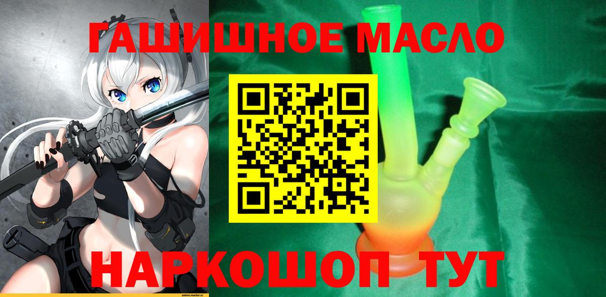 купить наркоту  Вход с VPN  Алапаевск  Дистиллят ТГК вейп с тгк 