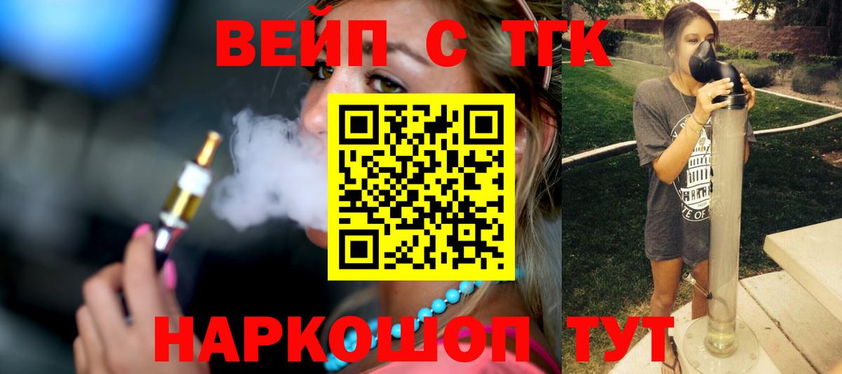 Дистиллят ТГК Wax Алапаевск